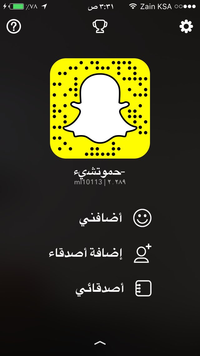 ضيفوني عع سنابي