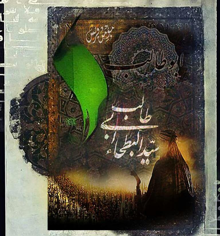 يـمسـلم بـالحقـيقـه گـوم طالب
وانـتـه بـمـدرسـة لـسـلام طالب
لـتشك بـحـقـيـقـة عــود طالب
سبق لسلام فضله اعله البريه