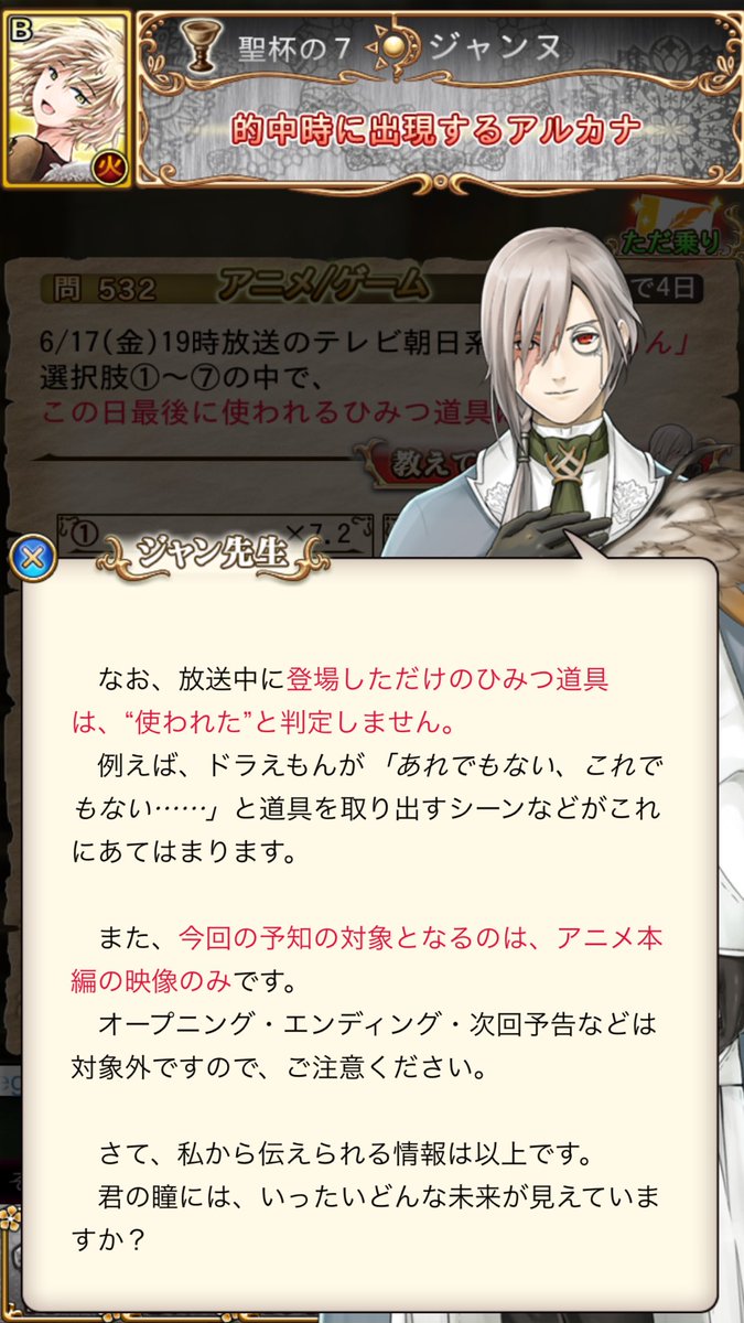 もみぃ 毒吐き垢 ドラえもんの秘密道具にも精通しているジャン先生 笑 予言者育成 予言テスト問532 もみぃ 毒吐き垢 ドラえもんの秘密道具にも精通しているジャン先生 笑 予言者育成 予言テスト問532