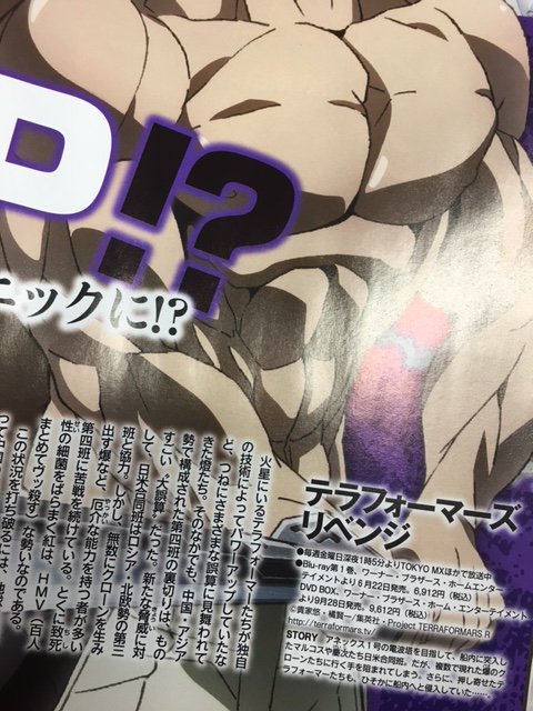 Twitter पर アニメ テラフォーマーズ リベンジ 公式 発売中の アニメディア 7月号にテラフォーマーズ リベンジ描き下ろイラスト記事掲載 燈 ジョセフのイラスト 相変わらず二人とも筋肉すげー プロデューサーコメントなど最終回へ向けて 是非ご一読を