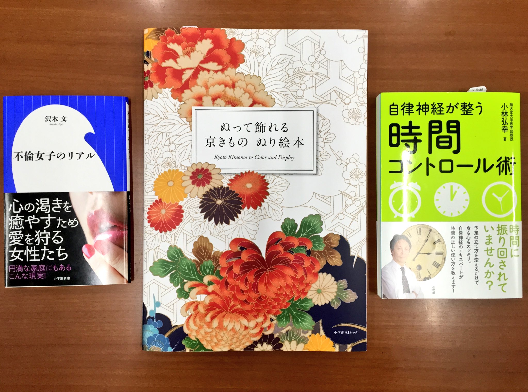 Kbcラジオ パオ ン おすぎとコウジの本とな話 小学館のライフスタイル誌編集局の編集者 藤田信吾さんとお電話を繋いで 藤田さんが編集に携わった本の中からおすすめ本を３冊ご紹介いただきました Kbc Paon おすすめ本