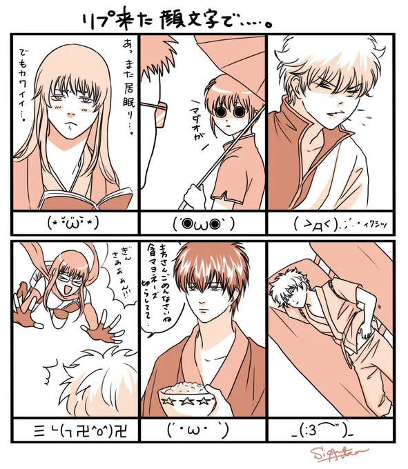 #リプきた顔文字で好きなキャラを描く
とりあえず最初にリプいただいた6つを描いてみました。
イメージこんな感じ? 