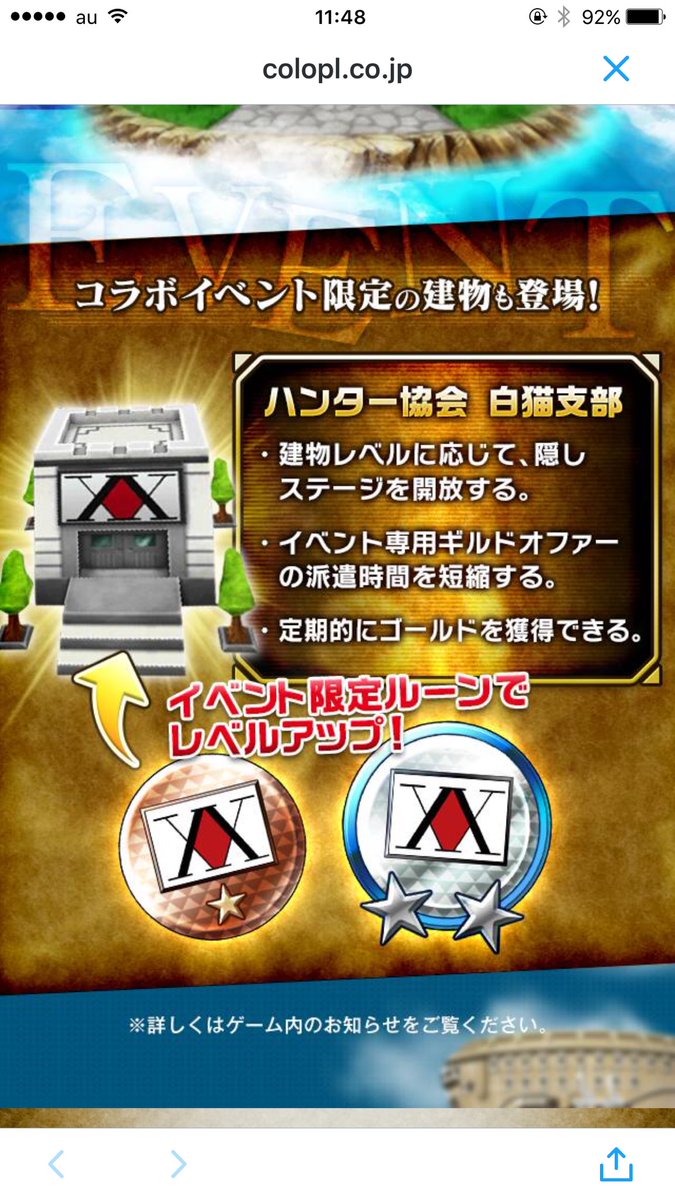 白猫 ハンターハンターコラボではイベントオファーが熱い 限定アクセをゲット 白猫まとめmix 白猫 ハンターハンターコラボではイベントオファーが熱い 限定アクセをゲット 白猫まとめmix