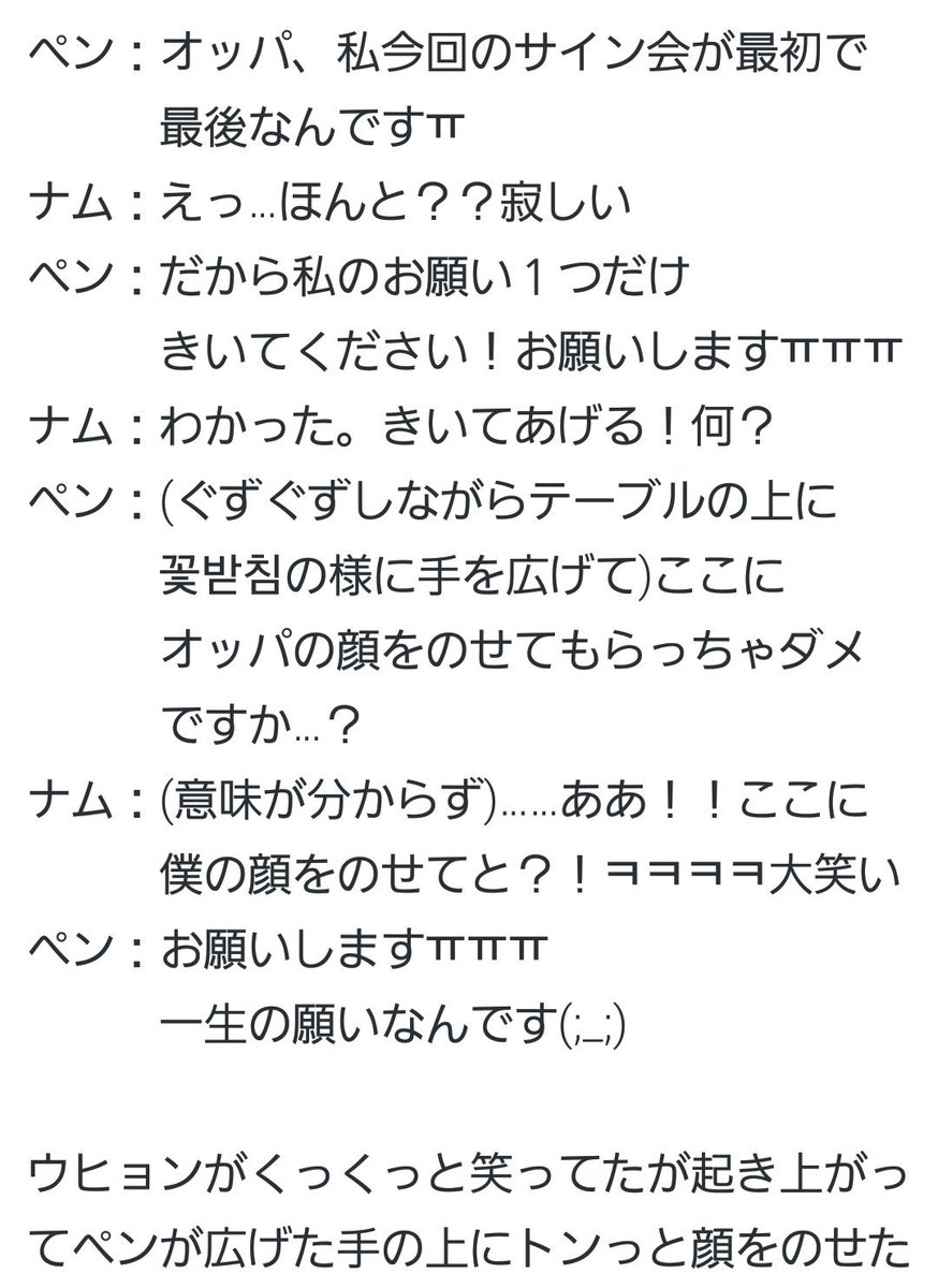 kscdnwlhlskmls7's tweet photo. ウヒョン神ペンサ集 エピソード①
(こんな感じって訳)
https://t.co/UH1rKC9elAより

いかん…ニマニマ…///
※文中の꽃받침は顔の下に手を置いて花のように見せる愛嬌(↓) https://t.co/uK51DLttuW