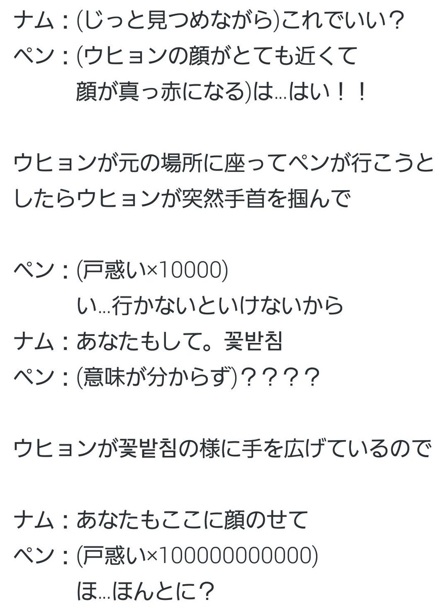 kscdnwlhlskmls7's tweet photo. ウヒョン神ペンサ集 エピソード①
(こんな感じって訳)
https://t.co/UH1rKC9elAより

いかん…ニマニマ…///
※文中の꽃받침は顔の下に手を置いて花のように見せる愛嬌(↓) https://t.co/uK51DLttuW