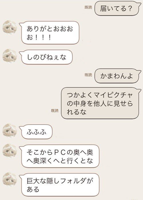 妻にPCの隠しフォルダがバレてしまった時の夫の反応が面白すぎるwww