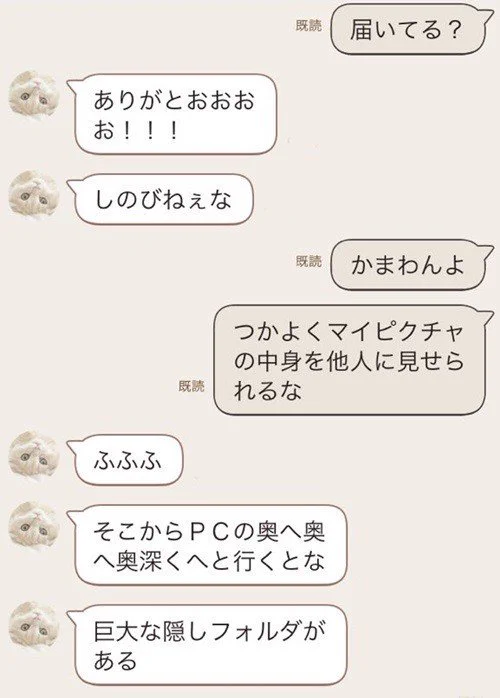 妻にPCの隠しフォルダがバレてしまった時の夫の反応が面白すぎるwww