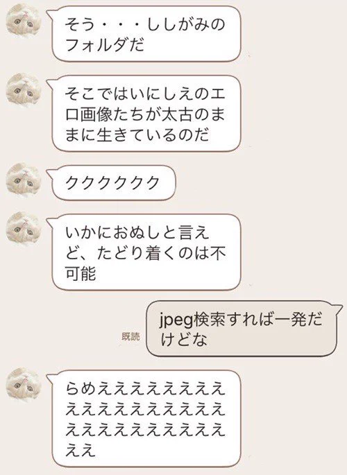 妻にPCの隠しフォルダがバレてしまった時の夫の反応が面白すぎるwww