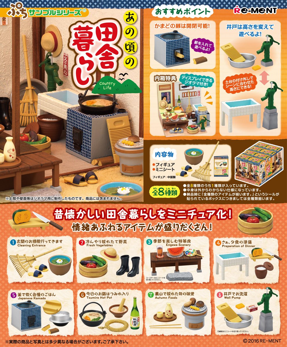本日発売！｜「あの頃の田舎暮らし」】映画やアニメに登場するような