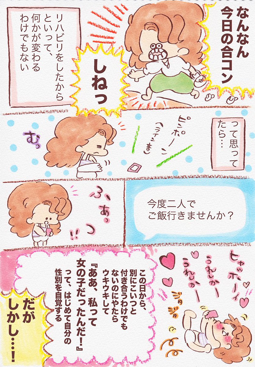 『処方箋はBLです』 | mitty #pixiv
“腐女子”から→“普女子(普通女子)”へ…のはずだった;;あほな腐女子エッセイです♡亡みてね♡