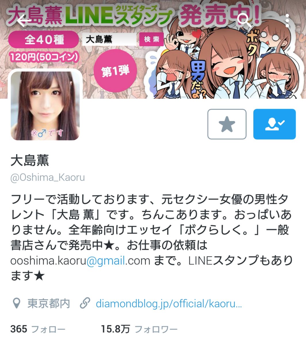 Twitter இல しんやっちょ 7 12沖縄旅 7ゆりあ 19へずま裁判 17 18 19ヌスムンジャーlive Lineスタンプのヘッダーいいな しんやっちょバージョンのも 誰かこんな感じで作って送ってほしい スタンプあるんで 大島薫ってツイキャス最近知ったけど 男の娘らしいけど