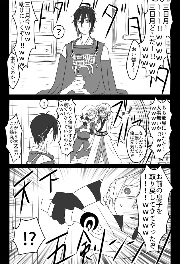 まつり Matsurioekekaki さんの漫画 47作目 ツイコミ 仮