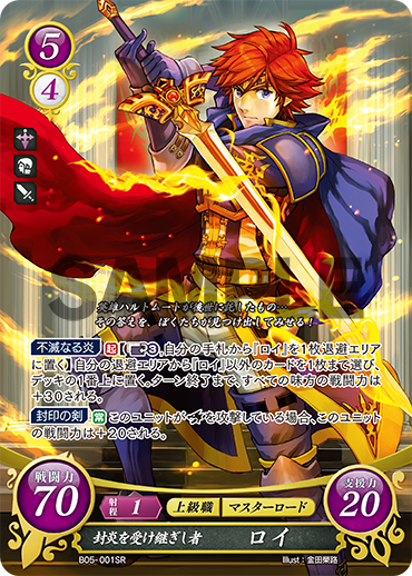 X-এ TCGファイアーエムブレム0(サイファ)公式: X-এ TCGファイアーエムブレム0(サイファ)公式: