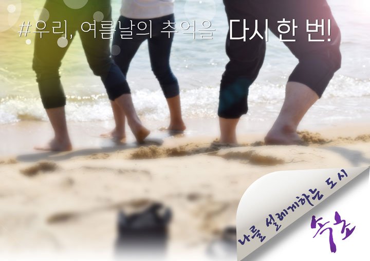 지금 속초에서는 심쿵한 일들이 일어나고 있다.
facebook.com/sokchotour/