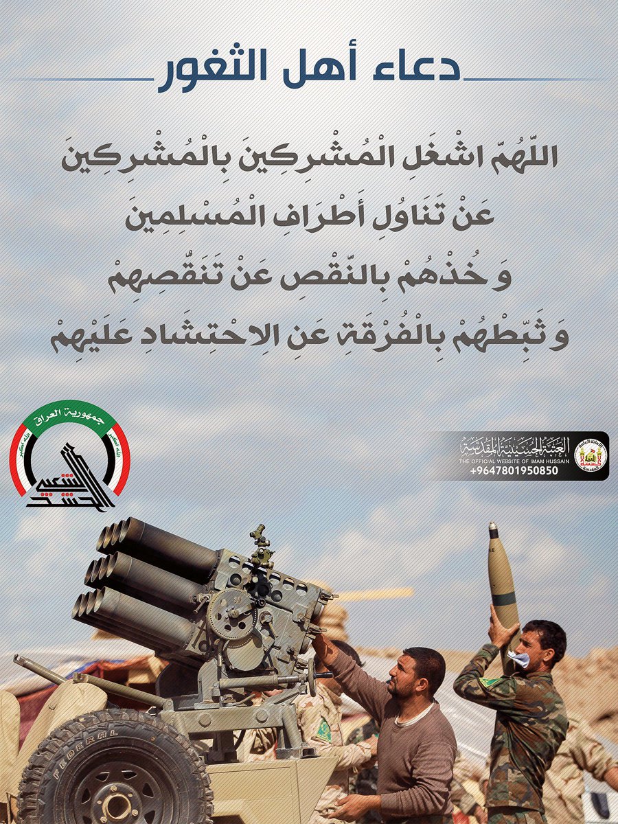 #الفلوجة_جبناها 
لانهم رجال الحشد المقدس تحررت الفلوجة وبسواعدهم الابيه سوف نحرر كل شبر من ارضنا المقدسة