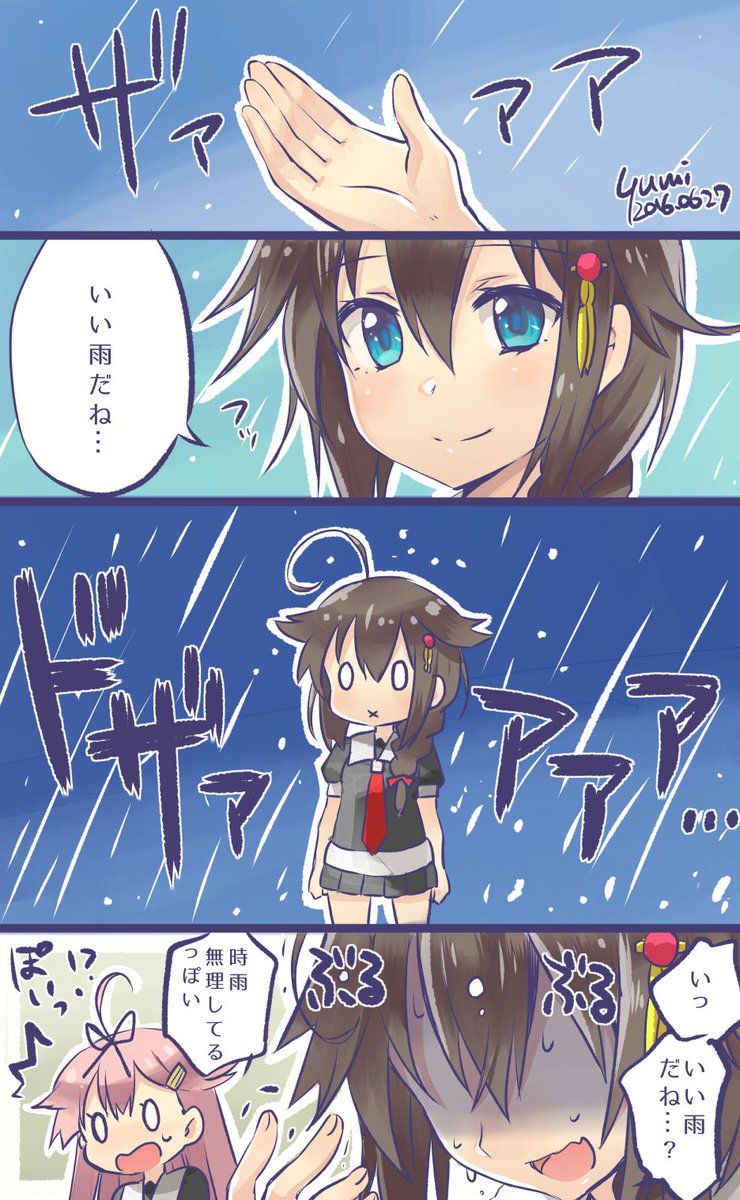 𝕪𝕦𝕞𝕚 A Twitter 大雨と時雨