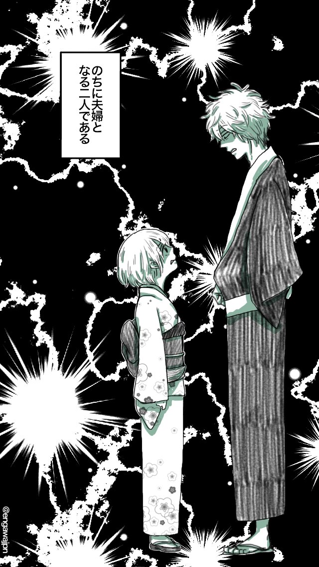 描いといてアレなんですけど、こいつら結婚って言葉が似合わなすぎだろと思いながら描いた初期土沖
#銀魂NL版深夜の60分一本勝負 