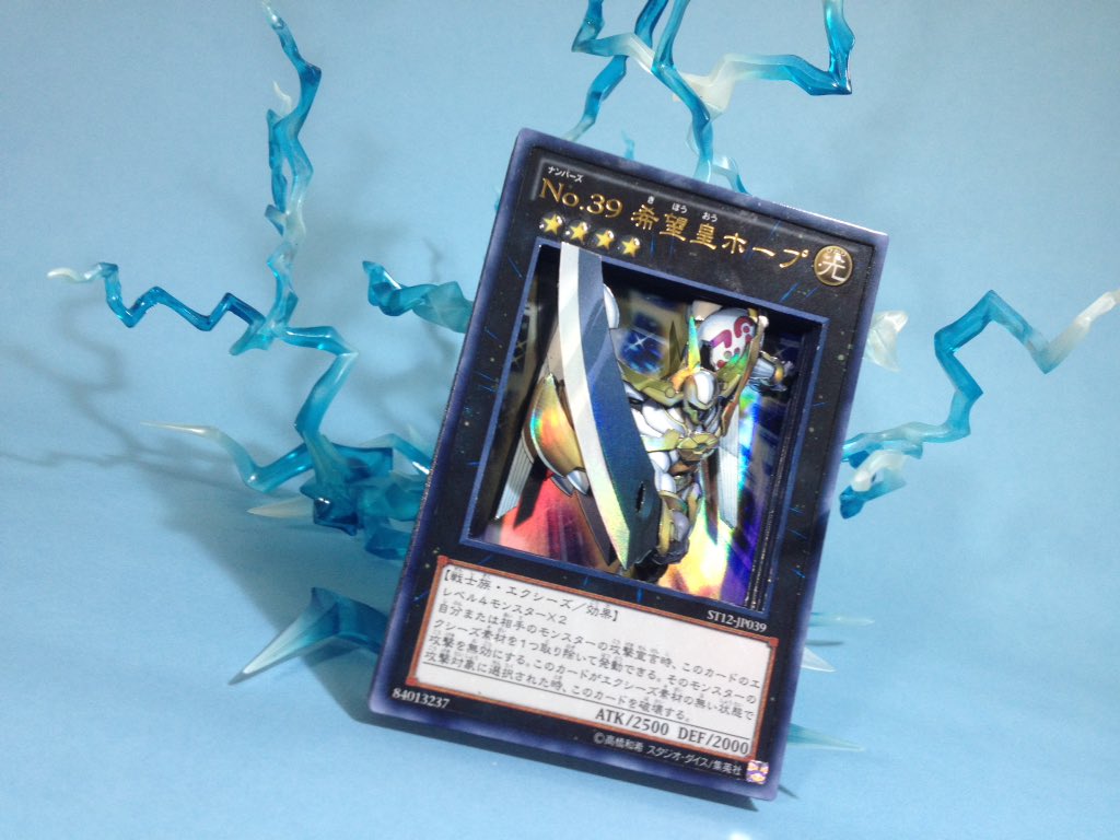 遊戯王立体カードまとめ