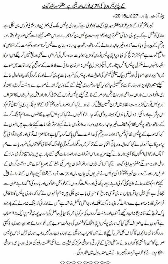 KpkMinster's tweet photo. #KPKUpdates https://t.co/Be7zJRKbg7