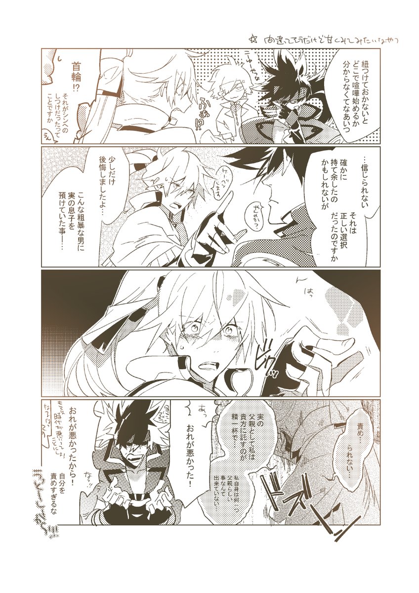 @M_matagura カイってもう先のことは迷わなくても到らなかった事とかきにするタイプなのかな(仕事は完璧だけどぱぱみはこれからなのではと)とらくがきました 