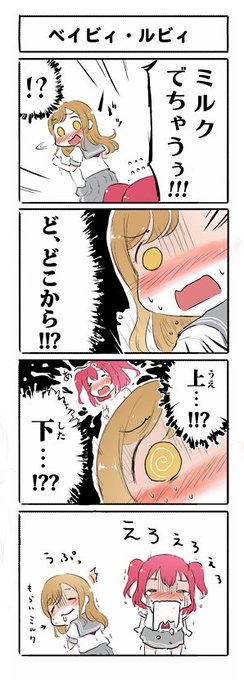 ミルク出ちゃう系女子 