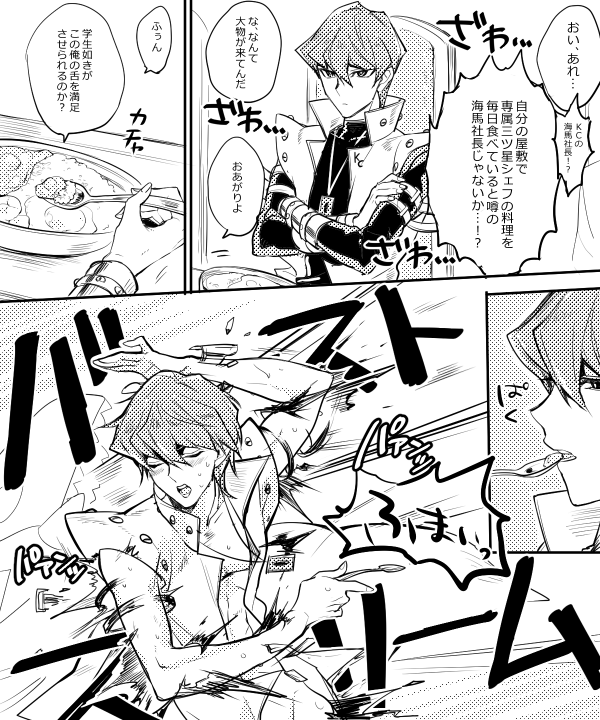 どっかの料理アニメの特別審査員に招待された社長が美味い料理食った時のリアクションで服をハジケ飛ばしながら嫁召喚してメシ顔する話ください 