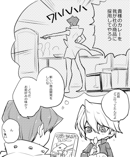 どっかの料理アニメの特別審査員に招待された社長が美味い料理食った時のリアクションで服をハジケ飛ばしながら嫁召喚してメシ顔する話ください 