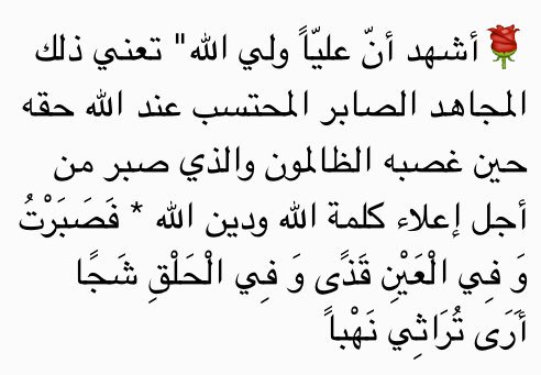 ياعلي/ 🇱🇧🇮🇶🇮🇷🇾🇪 (@naeemkareem1954) on Twitter photo أشهد أن علياً ولي الله
@qqrr6521 <a href="/ZAHRAAfog/">ZAHRAA FOG</a> <a href="/zCVTVkDWqeYsMQQ/">يقين الزهراء الموسوي</a> <a href="/AkhaldiMoh/">يا حســـ🏹ــين ع</a> <a href="/Km4Nv/">الفراشه</a> <a href="/Ali64439202/">Ali</a> <a href="/rafeed2323/">رحيم العراقي</a> <a href="/zamt98/">تٌوِّتهٌ تٌوِّتهٌ</a> أشهد أن علياً ولي الله
@qqrr6521 <a href="/ZAHRAAfog/">ZAHRAA FOG</a> <a href="/zCVTVkDWqeYsMQQ/">يقين الزهراء الموسوي</a> <a href="/AkhaldiMoh/">يا حســـ🏹ــين ع</a> <a href="/Km4Nv/">الفراشه</a> <a href="/Ali64439202/">Ali</a> <a href="/rafeed2323/">رحيم العراقي</a> <a href="/zamt98/">تٌوِّتهٌ تٌوِّتهٌ</a>