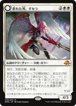 折れた刃、ギセラ　消えゆく光、ブルーナ　プレリリース　foil MTG マジック：ザ・ギャザリング on X: 
