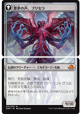 特報】Access Magicにて《折れた刃、ギセラ》《消えゆく光、ブルーナ