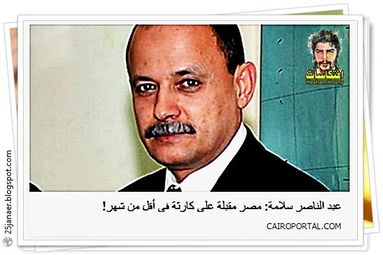 عبدالناصر سلامة.. مصر مقبلة على كارثة في أقل من شهر  