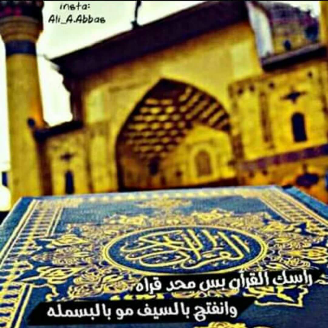 كلهه اتموت 
بس مو هيج !!
ابيت الله !!
بشهر الله !!
لوجه الله !!
بكى المحراب والمنبر على دين الله
#علي_ابو_الانسانيه