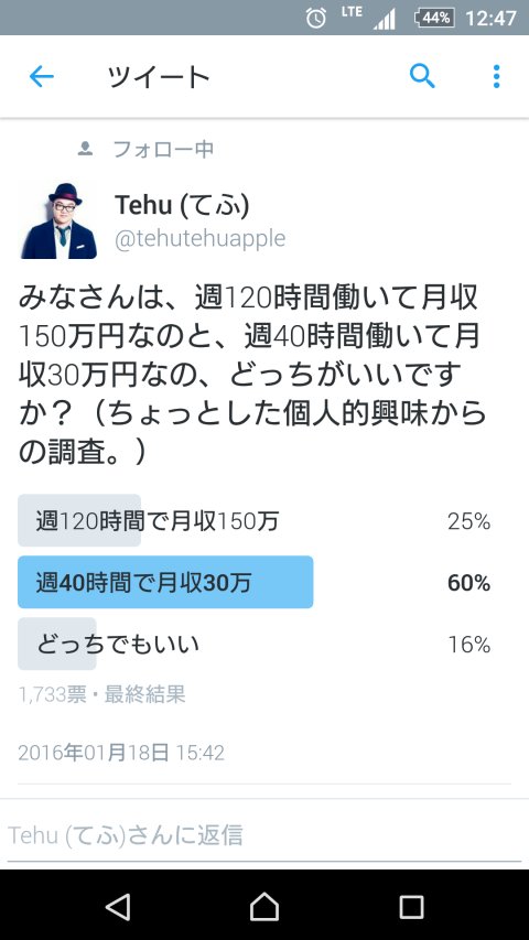trendydevil3's tweet photo. Tehu「週120時間働いて月収150万と週40時間働いて月収30万なのどっちがいい？」 https://t.co/qt4zMk0vEa https://t.co/6uqpgX48pq