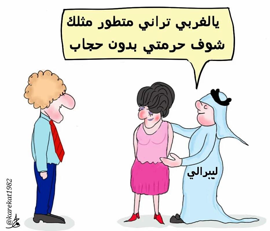 karekat1982's tweet photo. #فضح_الشخصية_الليبرالية_الحقيرة 

#كاريكاتير https://t.co/pt4YvxKT4W