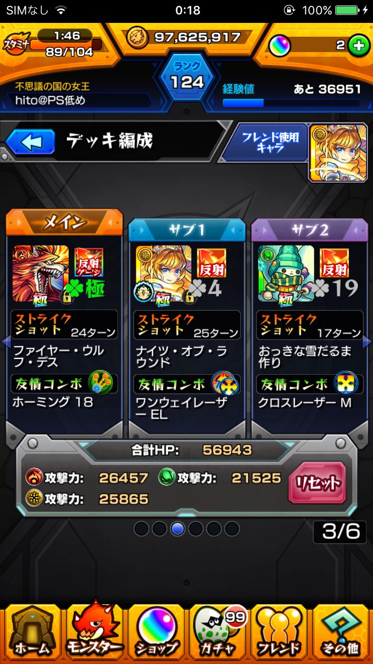 スノーマン周回 Twitter Search Twitter