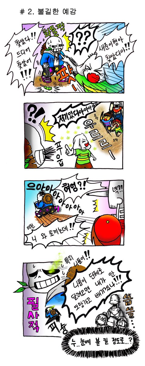 ley_dream's tweet photo. [ 귀농 후 2...? ]
* 지금 보니 내가 뭘 그린 건지 모르겠닼ㅋㅋㅋㅋㅋ https://t.co/PgFT0xsbQZ