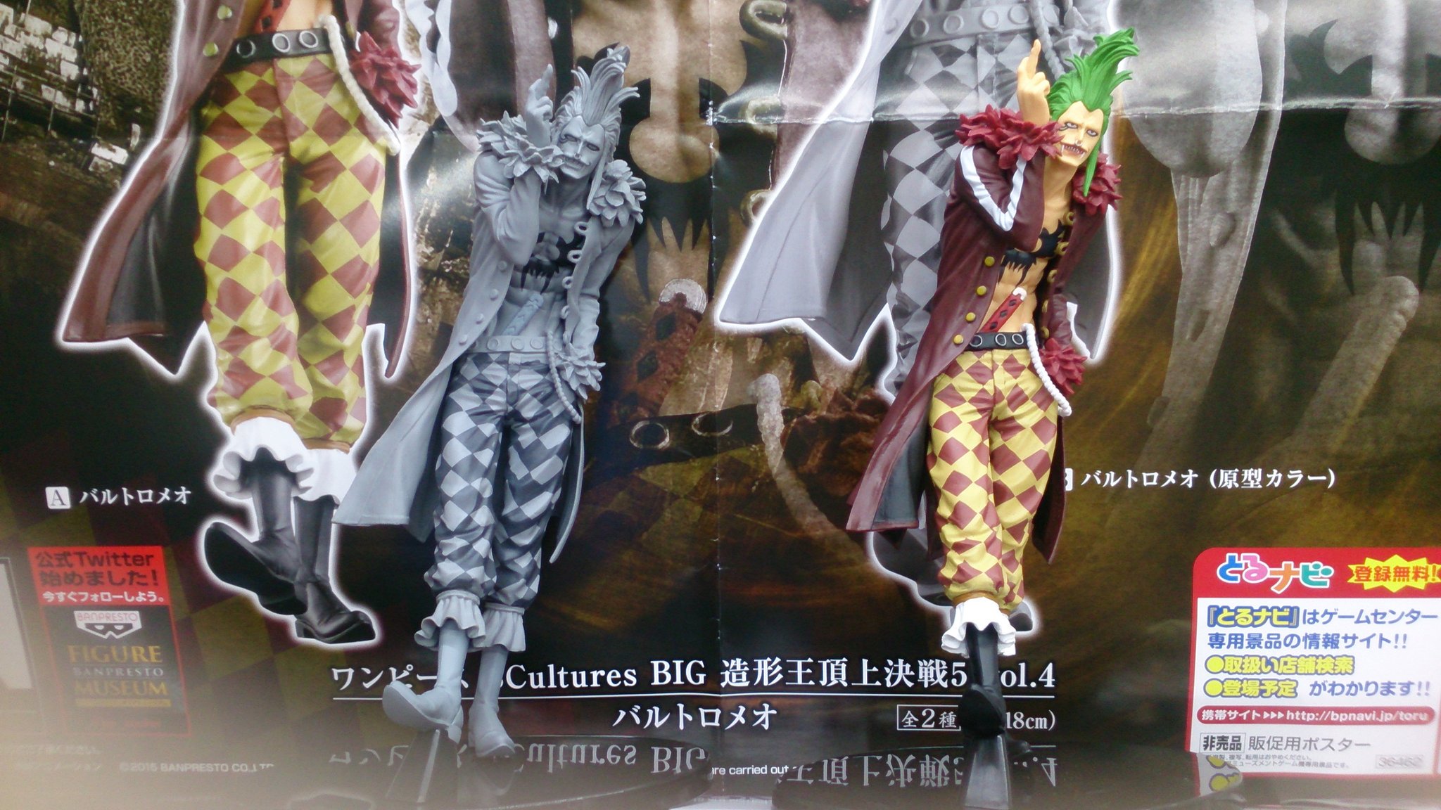 تويتر 万代藤野ゲームセンター على تويتر ワンピースsculturesbig造形王頂上決戦５vol ４バルトロメオ 入荷しました 全２種ですぅ 札幌 ゲーセン プライズ アミューズメント ワンピース バルトロメオ 造形王頂上決戦 Scultures T Co 4xebs7gye4
