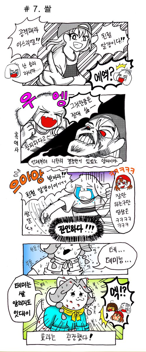 ley_dream's tweet photo. [ 귀농 후 3...? ]
* ㅋㅋㅋㅋ 아니... 진짜 뭘 그린거지? 뭐 하세요 오른손님? 네? 제가 이렇게!!!! 이렇게!!! 그리랬잖아요!!! 왜, 왜 자꾸 뇌 말을 안 들어요? 네? 자꾸 이러실 거예요? https://t.co/ZCXqWLblYZ