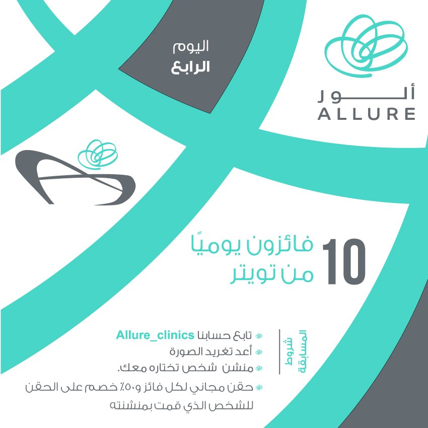 مسابقة #ألور | اليوم الرابع..
شاركوا معنا وسيتم إعلان الفائزين بالاختيار العشوائي غداً ١١ مساءاً ..
كونوا معنا..