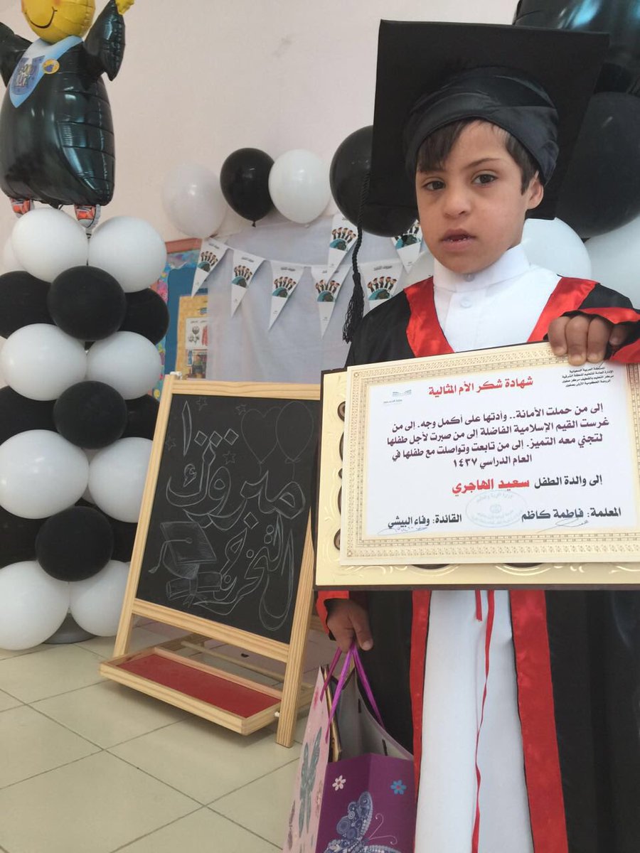 Foz121K's tweet photo. #متلازمة_داون.  ربي احفظة لي جنتي وتاج راسي ولدي ❤️سعيد❤️ اللهم سخر له القلوب الطيبه وارفع شانه للاعلى 🌺 https://t.co/8WmXPw7MDg