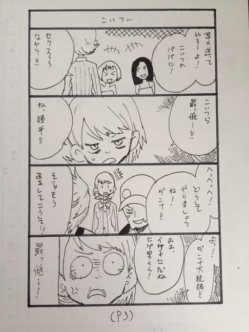 ペルソナ3 を含むマンガ一覧 古い順 ツイコミ 仮 ペルソナ3 を含むマンガ一覧 古い順 ツイコミ 仮