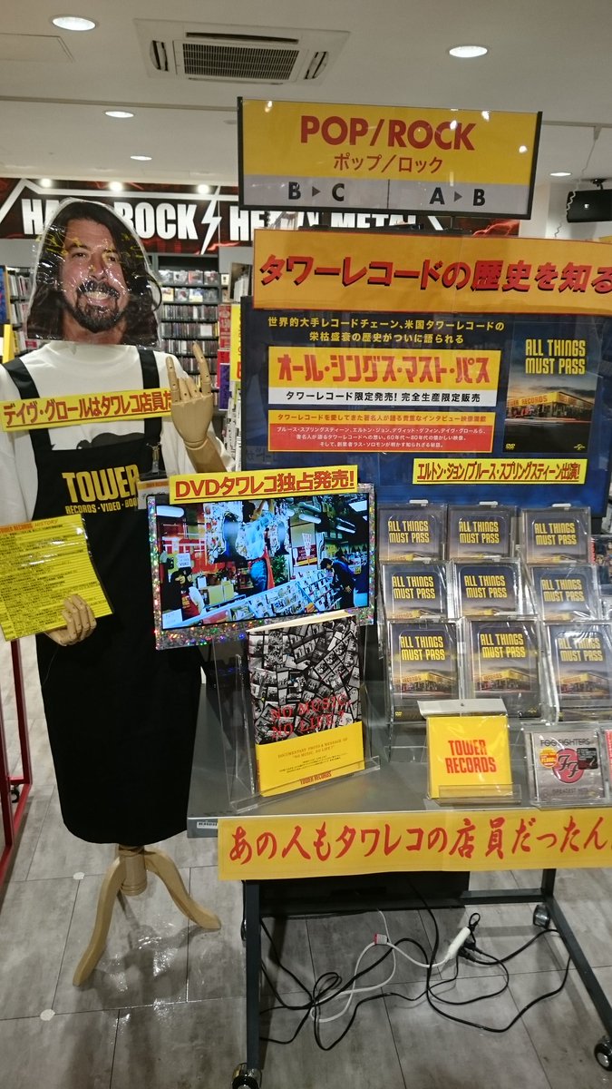 オール シングス マスト パス