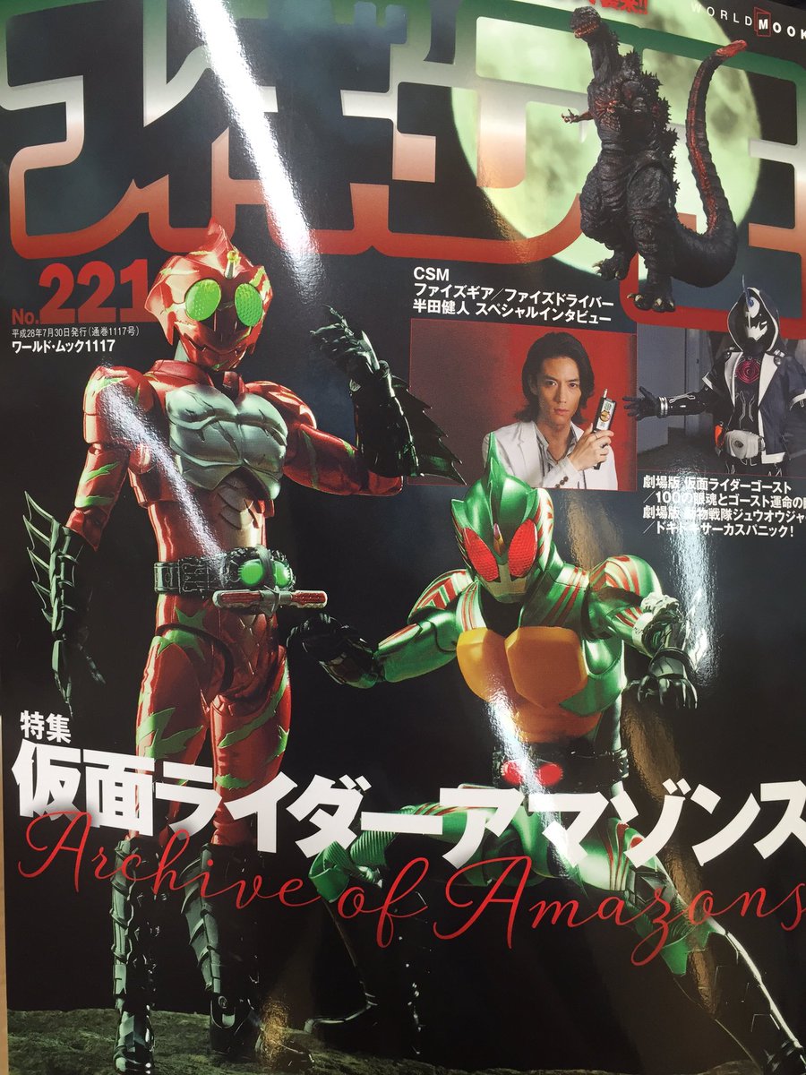 仮面ライダーアマゾンズ アマゾンアルファ 鷹山 仁 役 谷口 賢志さんに注目 3ページ目 Togetter 仮面ライダーアマゾンズ アマゾンアルファ 鷹山 仁 役 谷口 賢志さんに注目 3ページ目 Togetter