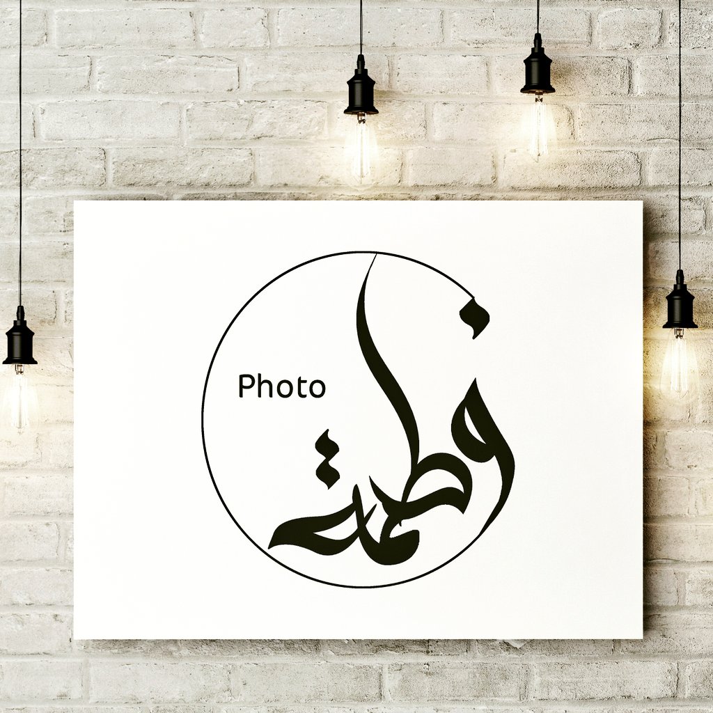 تصميمي البسيط لتوقيع المصورة ( فاطمة ) .. 🌷
