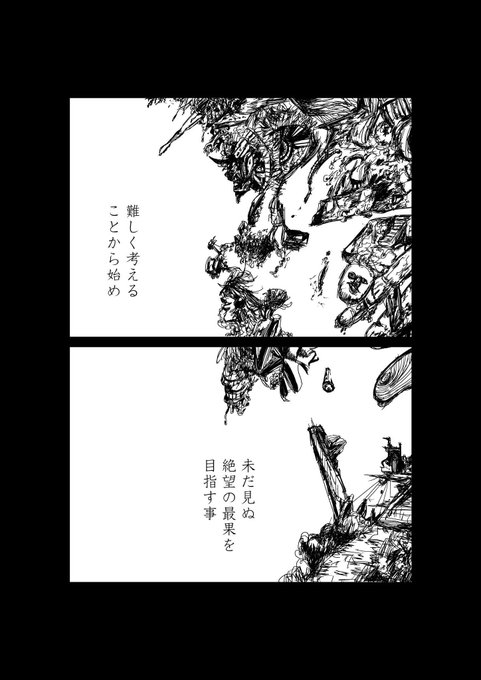 きっと意志と勇気と知性が無いからそうなる 