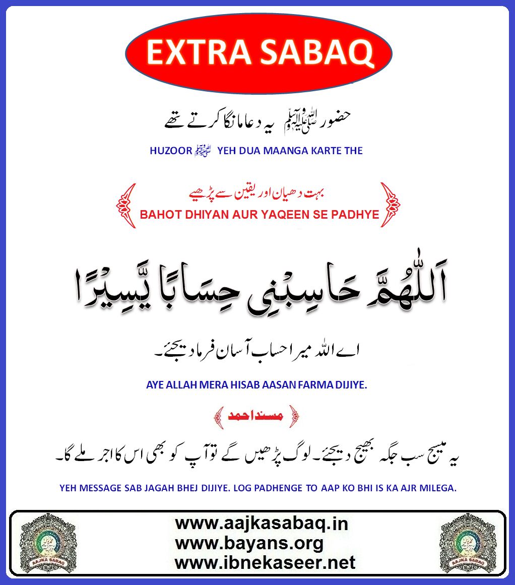 JunaidJamshedPK's tweet image. I read this dua twice daily 
Pl never miss it . You will realise its value on the day of reckoning 
@mypalanpuri