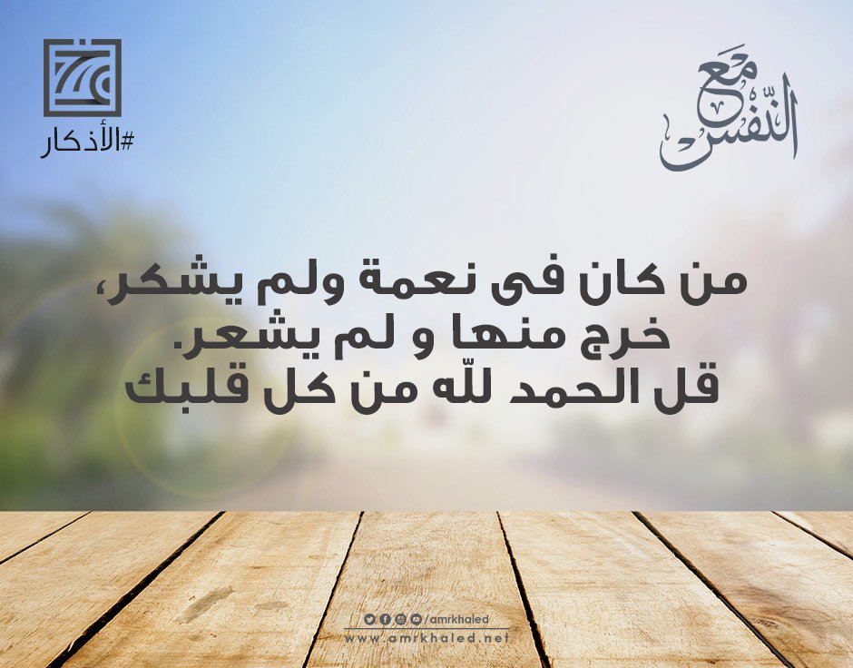 Amr Khaled (@amrkhaled) on Twitter photo 