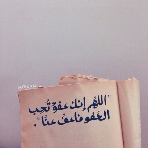 NoOouny's tweet photo. #يارب
#ليلة_القدر https://t.co/xOmNlLbWCv
