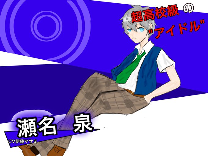 あんスのtwitterイラスト検索結果 古い順
