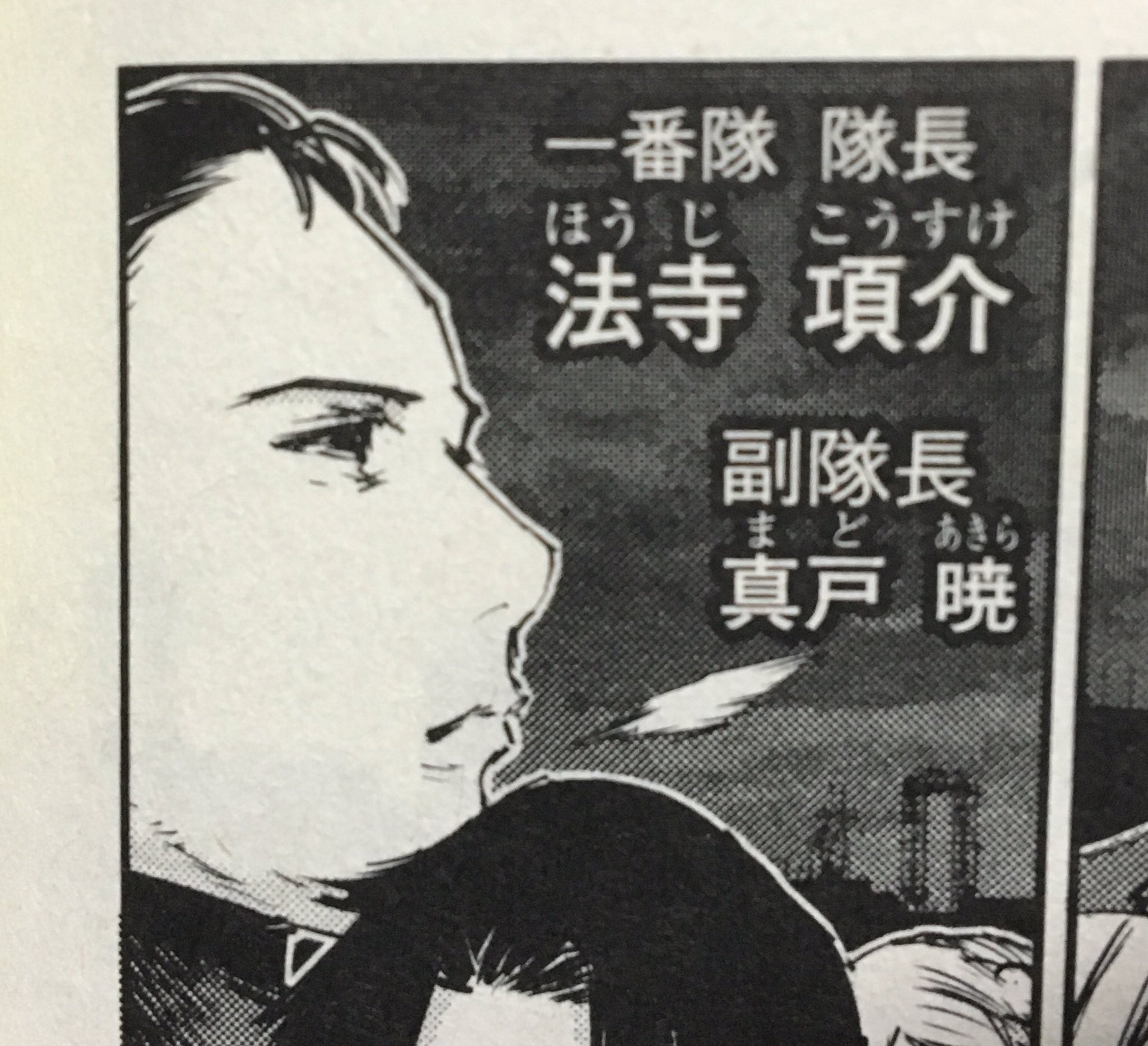 和馬 東京喰種 Re7巻より 特等捜査官 法寺項介とズッキーニの登場シーンが同じ回数という大事件w ズッキーニ食べてる御影は結構出てる T Co W6ivikpmth Twitter